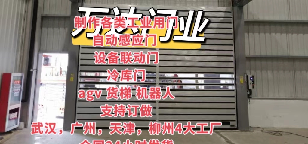 海南防爆电动卷帘门（镀锌）